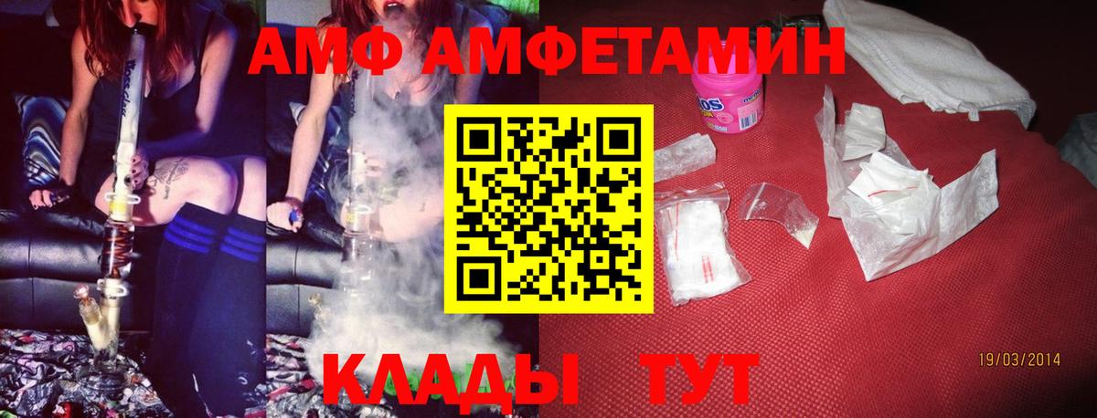 Амфетамин Розовый Канск