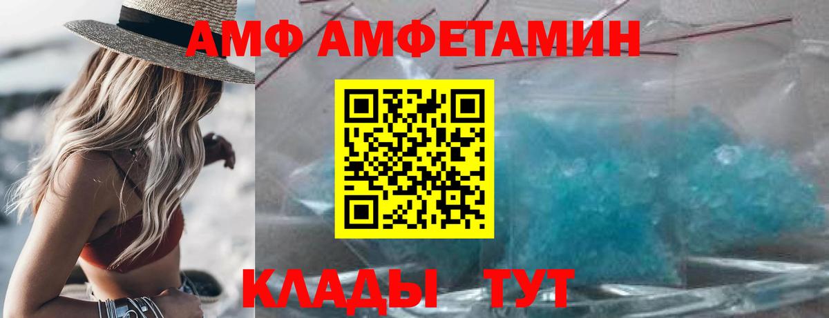 Канск  Amphetamine 97%  АМФЕТАМИН  Вход с VPN 