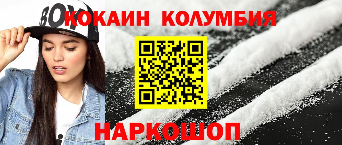 Cocaine Перу Канск