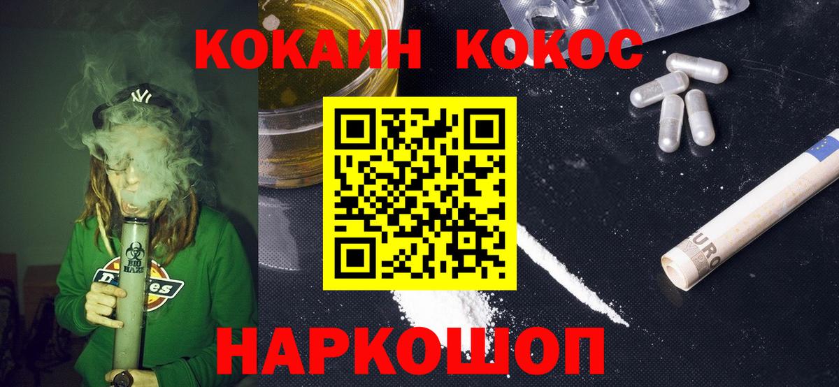 COCAIN VHQ  Вход с VPN  COCAIN Колумбийский  Канск 