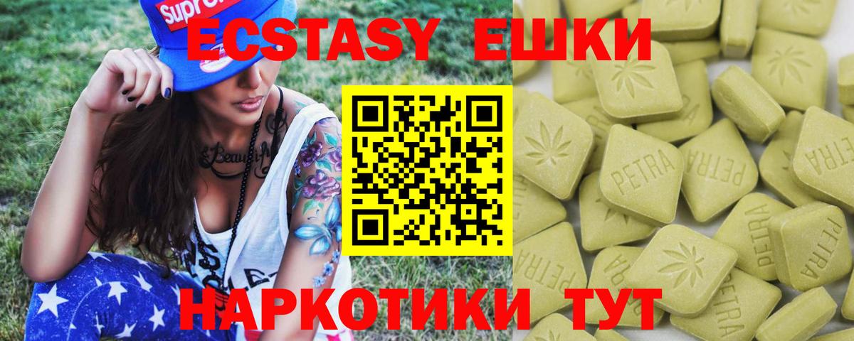 Ecstasy 99%  Вход с VPN  omg зеркало  Канск  Экстази  даркнет состав  где можно купить наркотик 
