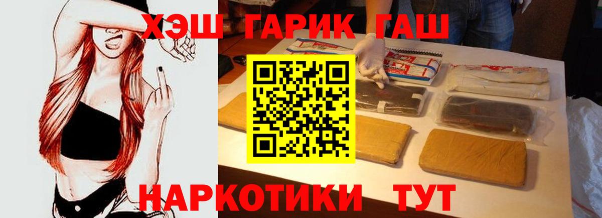 Гашиш ice o lator  Вход с VPN  Канск 