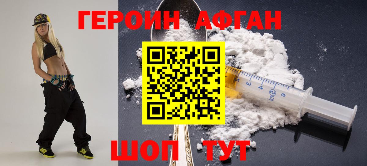 Героин Heroin  Героин  Канск  Вход с VPN 