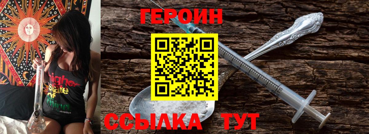 Героин Афган Канск