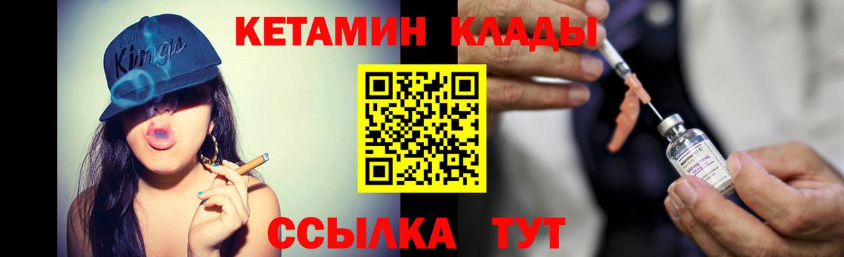 Кетамин VHQ  КЕТАМИН ketamine  Вход с VPN  Канск 