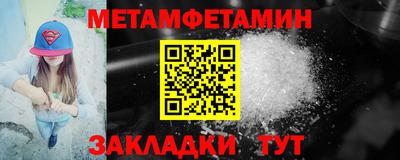 меф Волжск