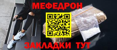 меф Волжск