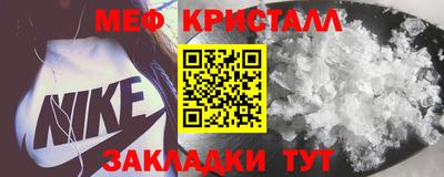 меф Волжск
