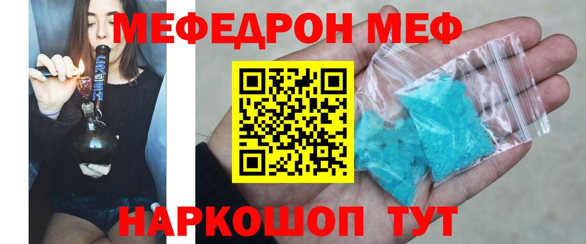 Меф мяу мяу  МЕФ  МЯУ-МЯУ  Канск  Вход с VPN  МЯУ-МЯУ 4 MMC 