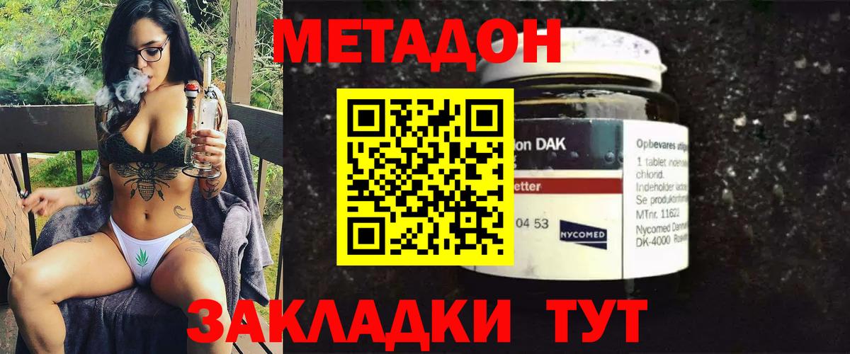 Канск  blacksprut   Вход с VPN  Метадон methadone 
