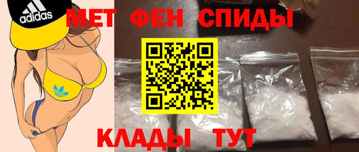 Первитин  МЕТАМФЕТАМИН витя  Вход с VPN  Канск 