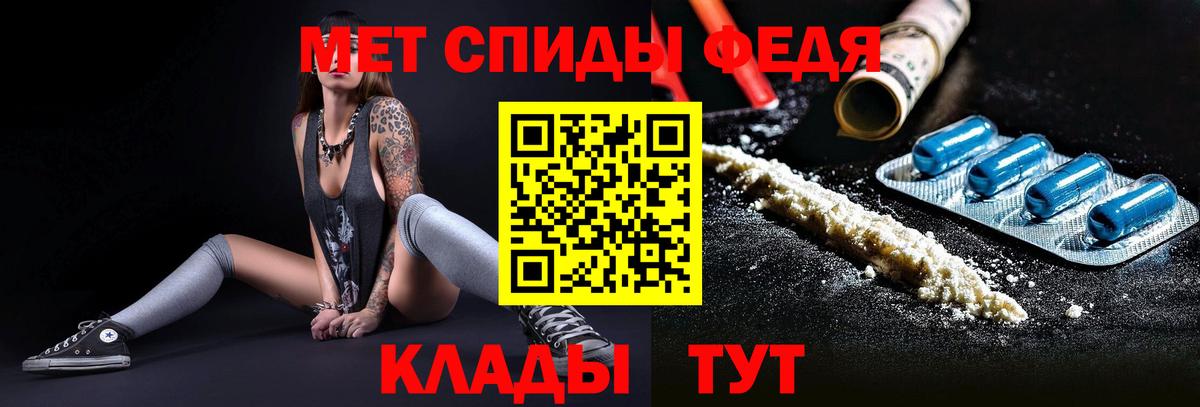 МЕТАМФЕТАМИН витя Канск