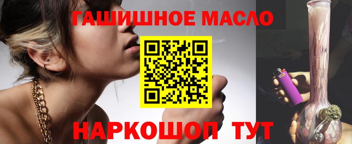 Канск  Дистиллят ТГК вейп  Вход с VPN  ТГК Wax 