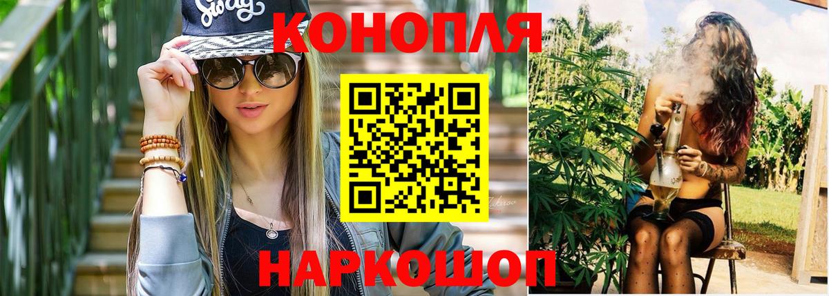 МАРИХУАНА индика  Бошки Шишки VHQ  Канск  Вход с VPN 